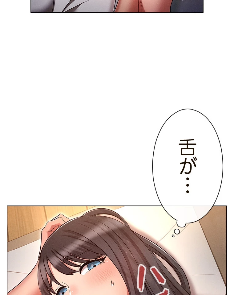 やり直し新卒は今度こそキミを救いたい!? - Page 25